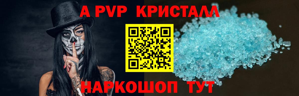 Альфа ПВП СК  Вход с VPN  Alpha PVP  Дагестанские Огни  A-PVP Crystall 