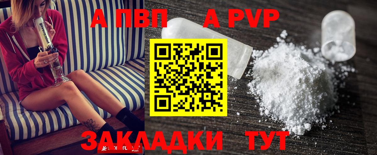 Alfa_PVP мука Дагестанские Огни