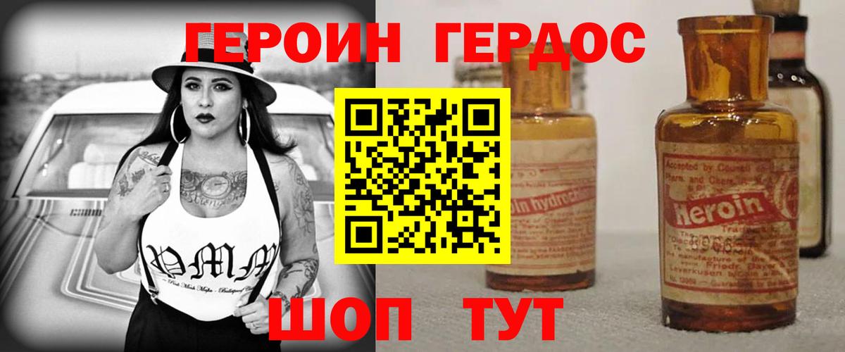 Дагестанские Огни  ГЕРОИН белый  Вход с VPN 