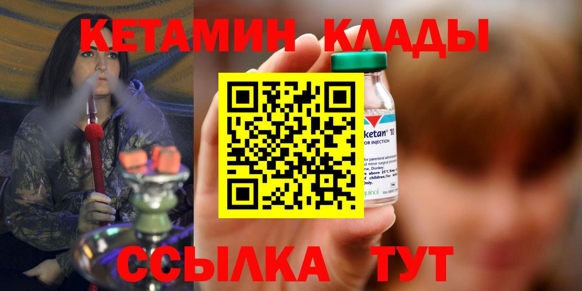 Дагестанские Огни  КЕТАМИН ketamine  Вход с VPN 