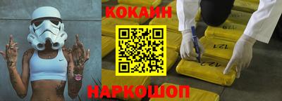 кокаин премиум Камышлов