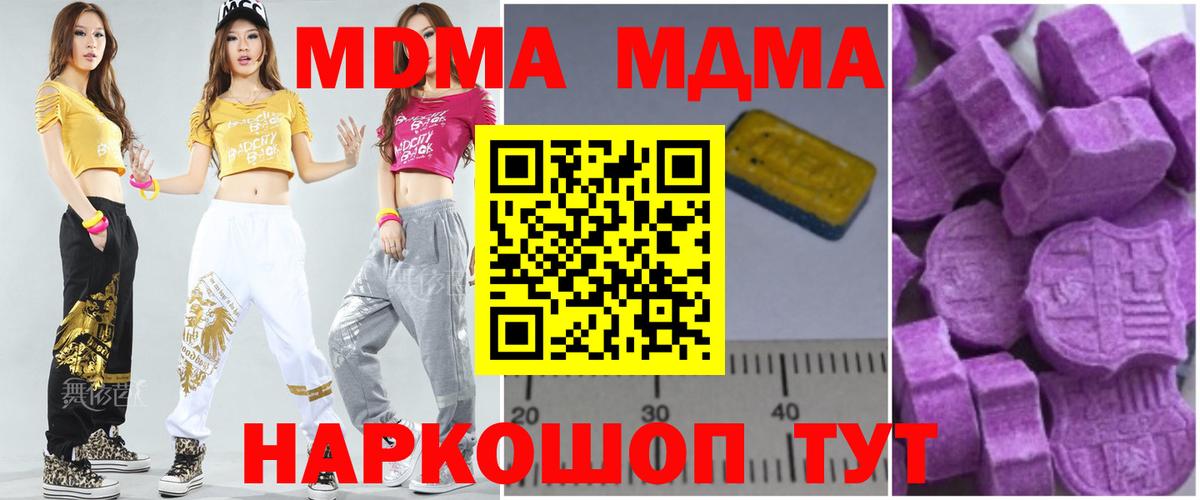 Дагестанские Огни  MDMA  Вход с VPN  MDMA кристаллы  МДМА Molly 
