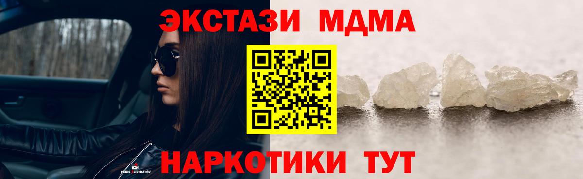 МДМА Molly Дагестанские Огни