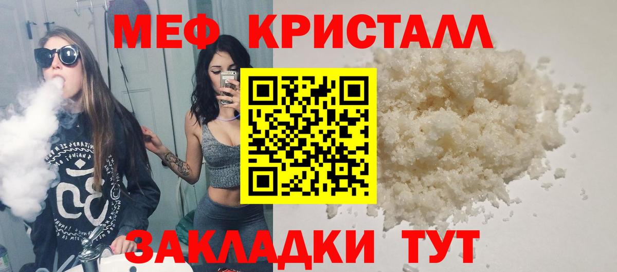 что такое   Вход с VPN  Мефедрон VHQ  Дагестанские Огни  МЕФ мяу мяу  Мефедрон 