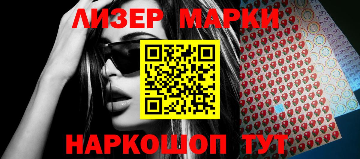 Марки N-bome 1,5мг  Наркотические марки  Дагестанские Огни  Вход с VPN 