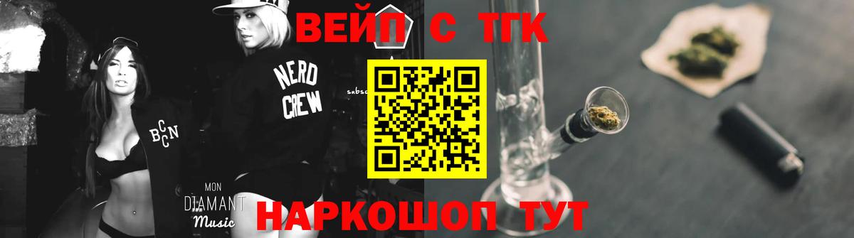 Дагестанские Огни  продажа наркотиков  Вход с VPN  ТГК вейп 